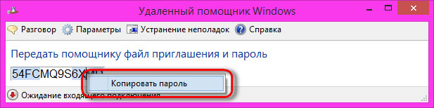 Пароль