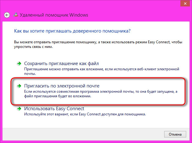 Почтовый клиент
