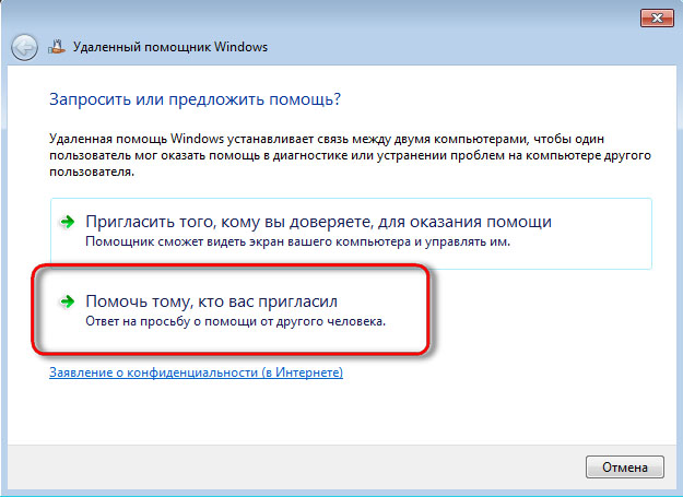 Оказание помощи