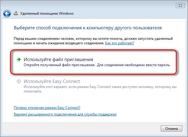 Файл приглашения