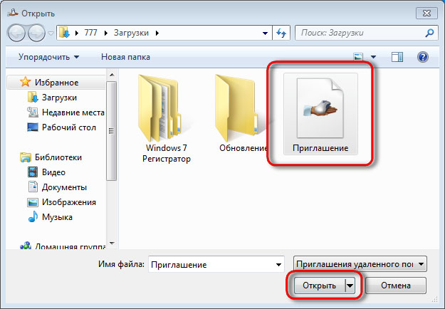 Файл