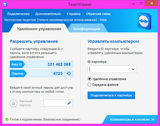 TeamViewer