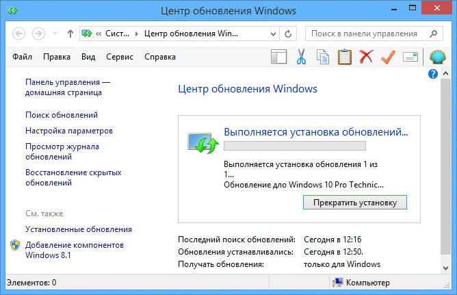 Процесс обновления до Windows 10