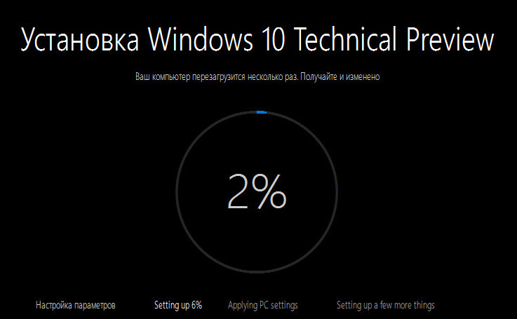 Процесс обновления до Windows 10