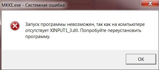 При загрузке программ пишет ошибку