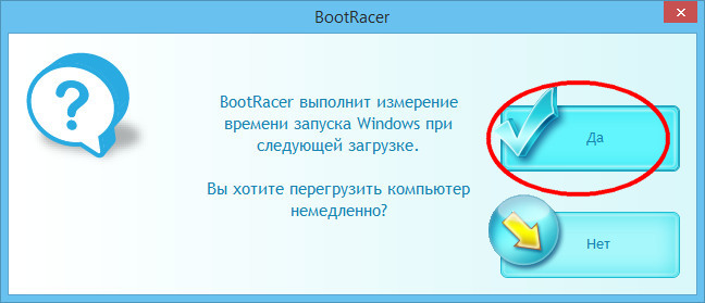 BootRacer