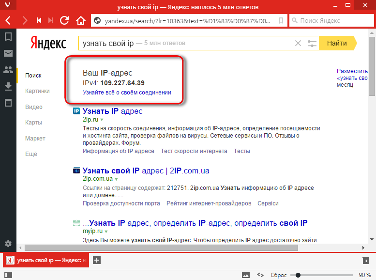 Как найти адрес изображения на компьютере