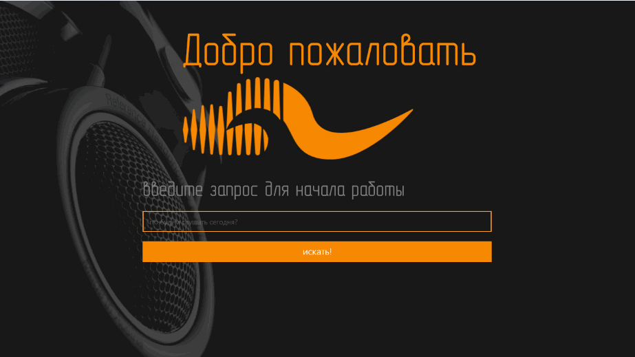 SoundCloud Shadow