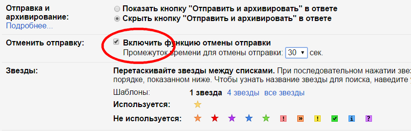 Можно ли удалить электронное письмо у получателя. Отменить отправку письма. Как отменить отправку письма в почте майл. Как отменить отправку письма в mail. Как отменить отправку сообщения в почте.