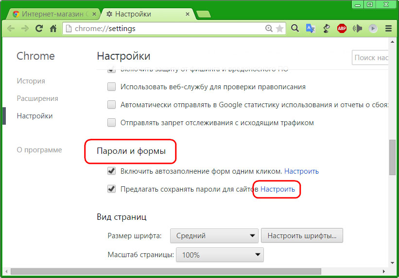 Google Chrome