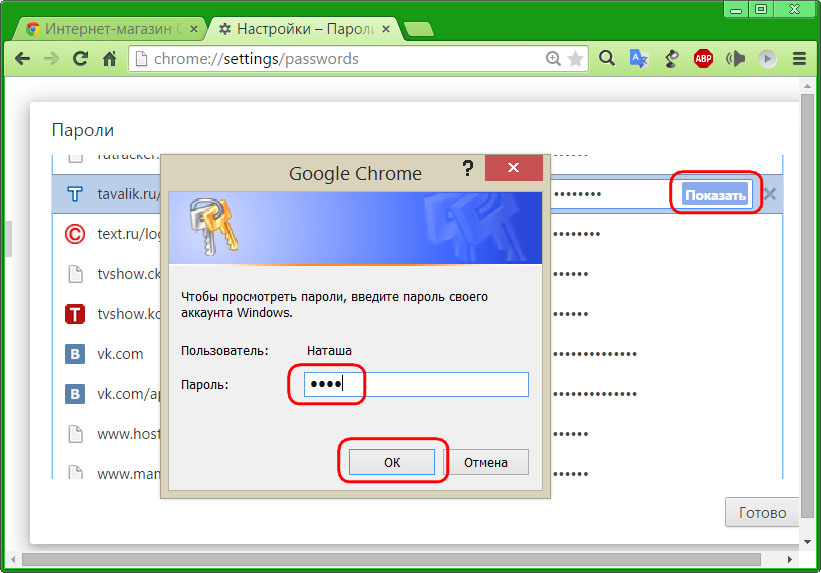 Google Chrome