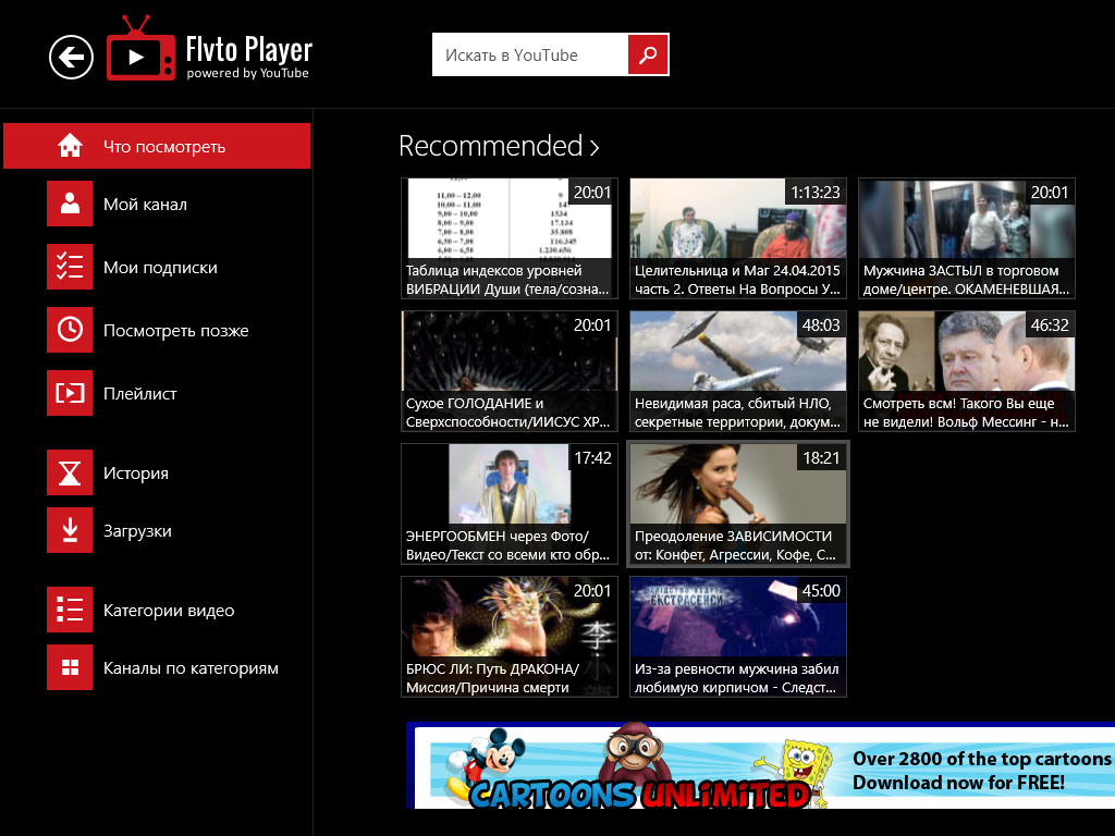 Flvto Media Player for YouTube