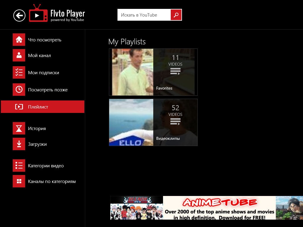 Flvto Media Player for YouTube