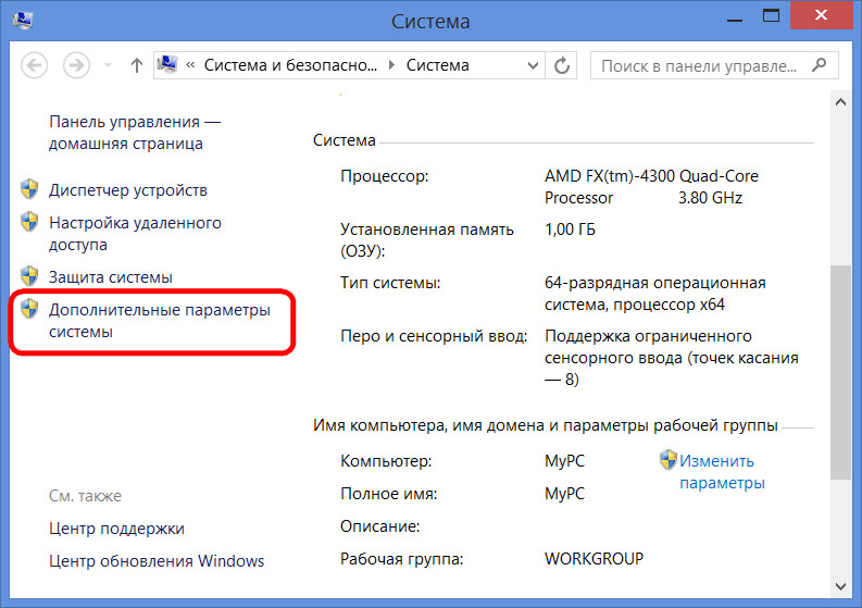 две windows на одном компьютере как выбрать