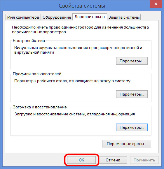 Как добавить вторую систему в меню загрузки windows