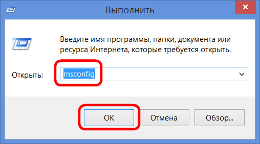 Msconfig