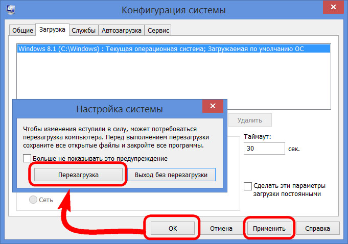 Как выбрать виндовс при загрузке если стоит 2 системы