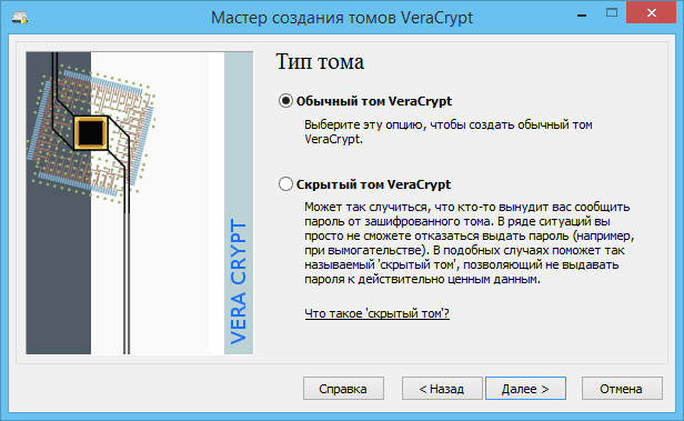 VeraCrypt