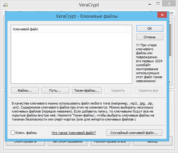 VeraCrypt