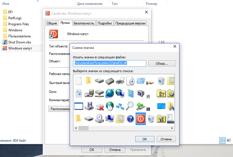 Как сделать иконку windows 10