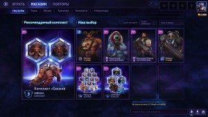 Heroes of the Storm