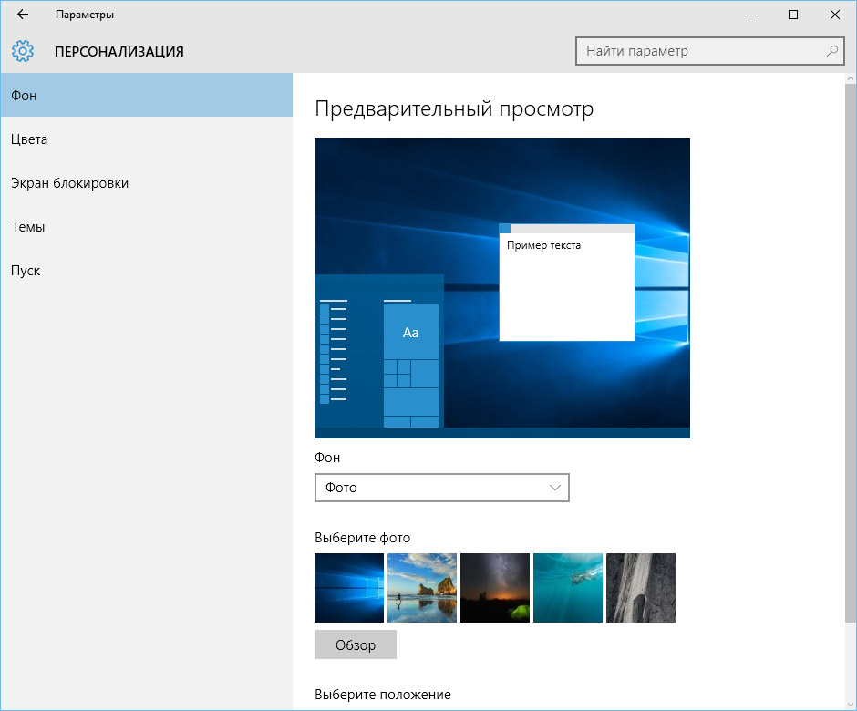 Windows 10 - сборка 10162