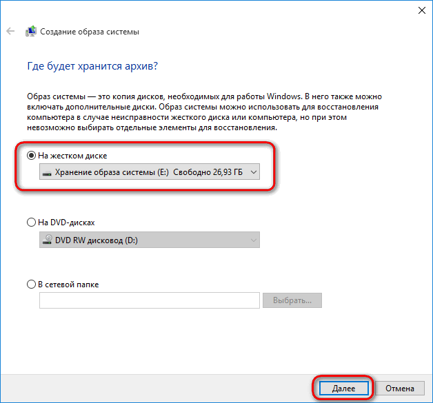 Создание образа Windows для устройств Windows 10 Windows IT Pro/RE Издательство