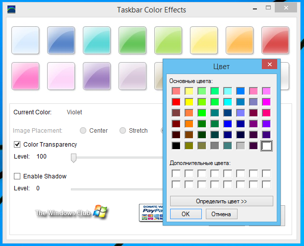 Taskbar Color Effects