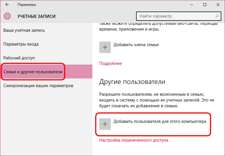 Другие пользователи