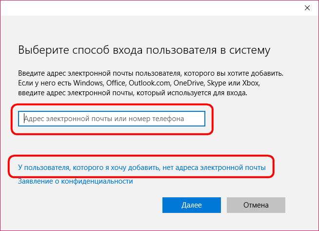 Аккаунт Microsoft