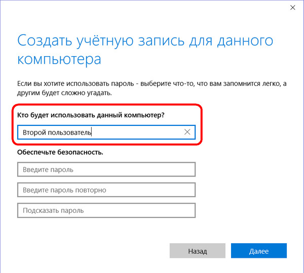 Ввод данных