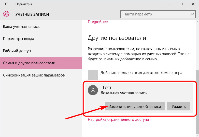 Другие пользователи
