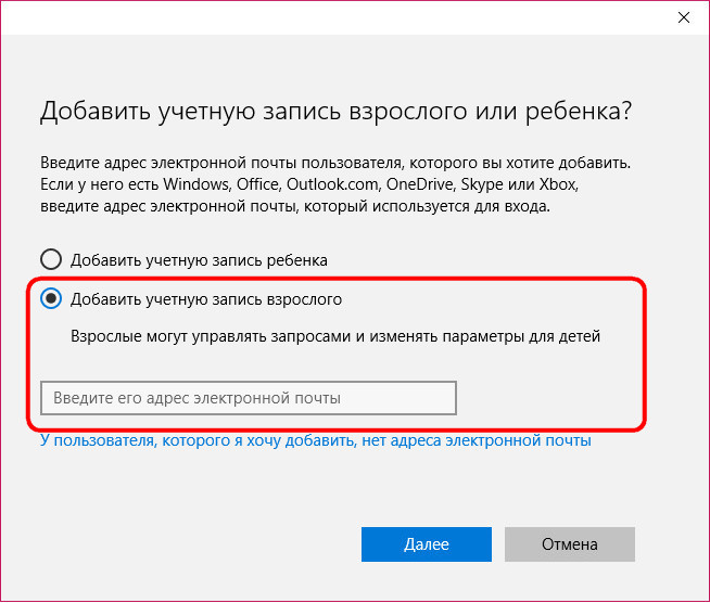 Аккаунт Microsoft