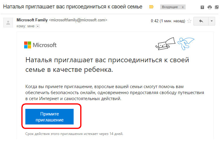 Ребёнок должен дать согласие