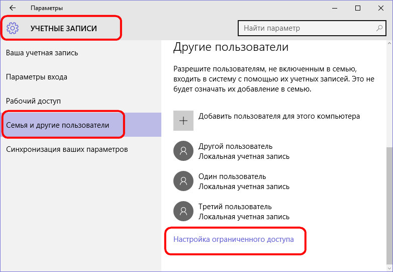 Пользователи