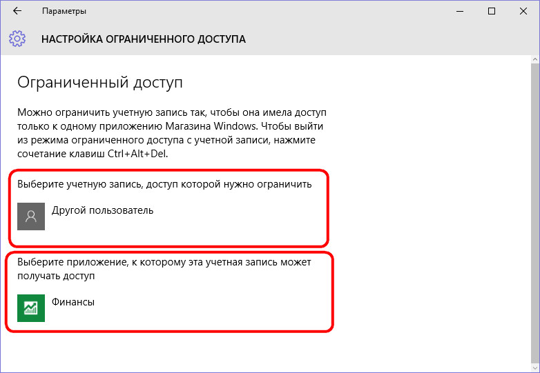 Учётная запись