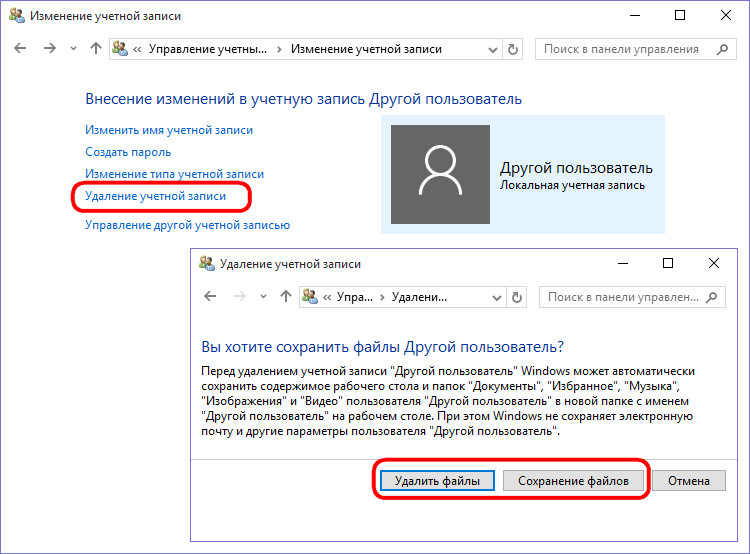 Учётная запись