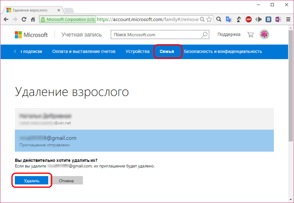 Раздел «Семья»