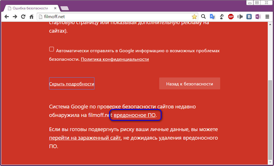 Вредоносные сайты. Вредоносные сайты блокировка. Сайт содержит вредоносное по. Вредоносный код в картинке. Блокирует сайты что делать