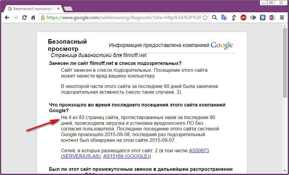 Программа обхода блокировки сайтов. Как можно открыть блокированный сайт. Можно ли через браузер открыть заблокированные сайты.