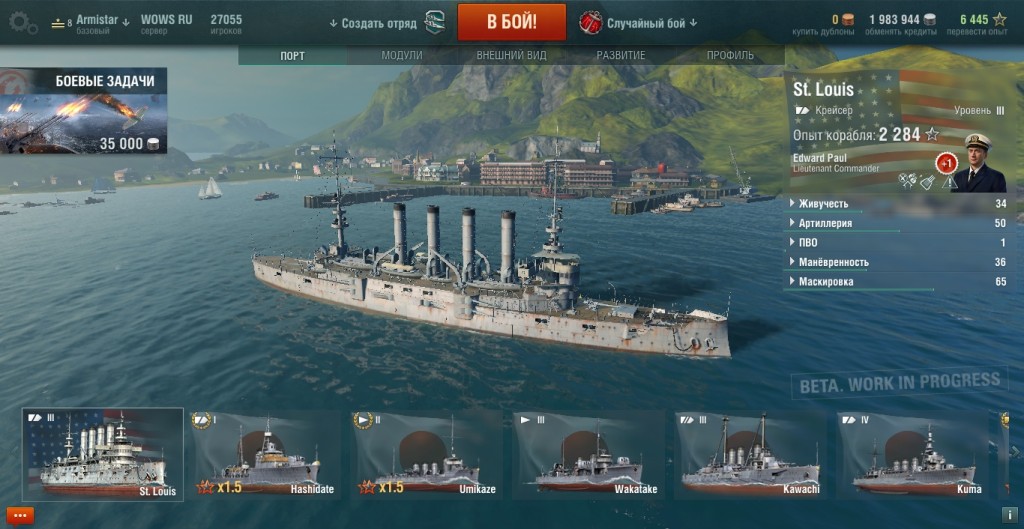 World of Warships