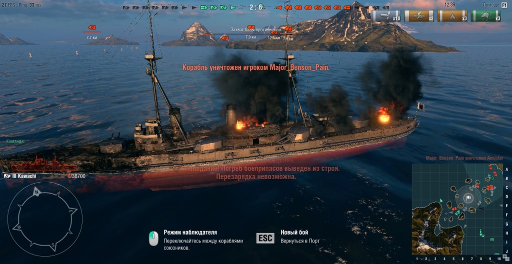 World of Warships