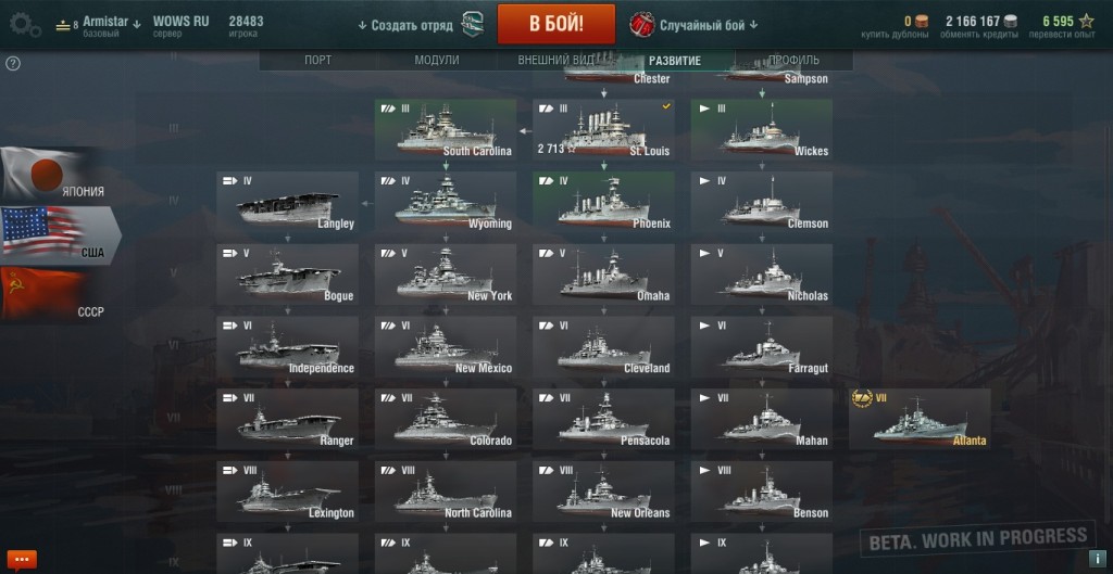 World of Warships