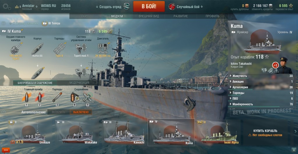 World of Warships