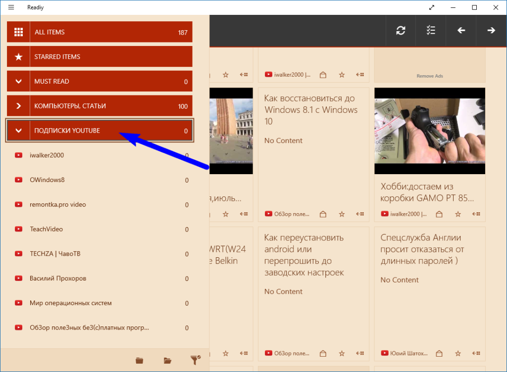 Ютуб добавить в избранное. Ютуб. Добавление в опера. Как закрыть вкладки в ютубе. Ютуб результатов не найдено.