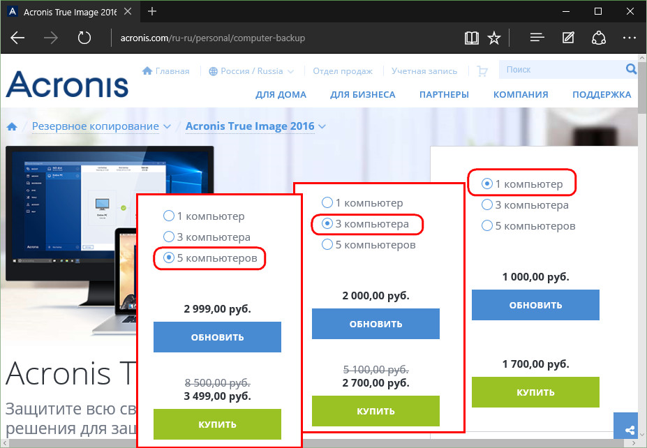 Acronis True Image