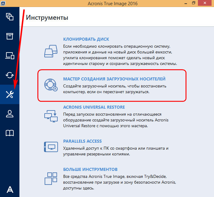 Инструменты