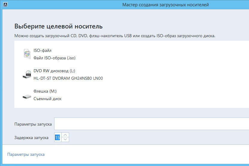 Определяемся с носителем
