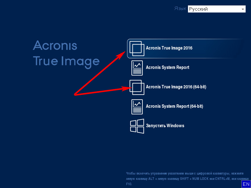 Acronis True Image 2016