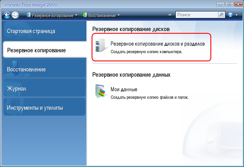 Что будем резервировать